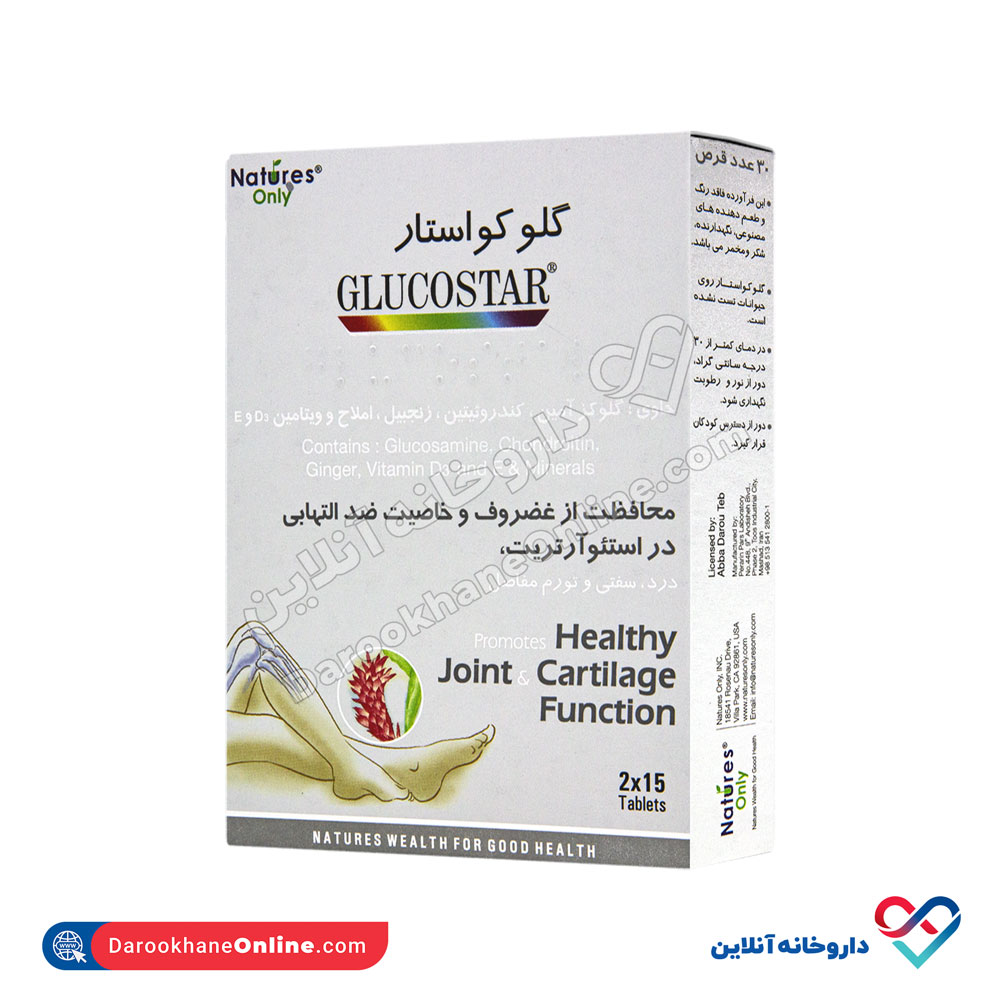 glucostar.jpg قرص گلو کواستار نیچرز اونلی 30 عددی - Image 1